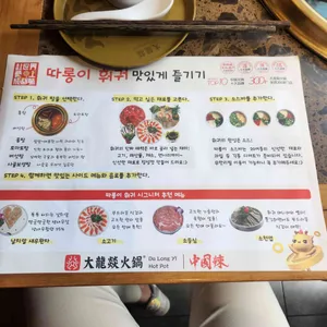 따롱이훠궈 리뷰 사진
