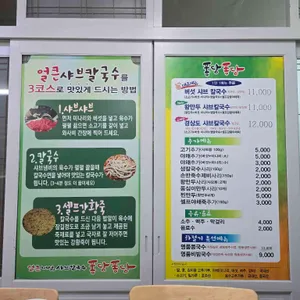 퐁당퐁당샤브칼국수 리뷰 사진