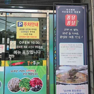 퐁당퐁당샤브칼국수 리뷰 사진