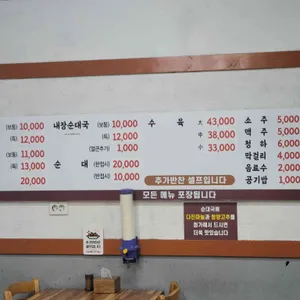 아저씨순대국 리뷰 사진