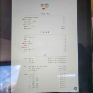 몽상 리뷰 사진