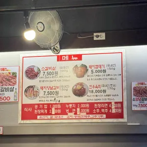 오케이암소갈비살 리뷰 사진