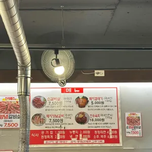 오케이암소갈비살 리뷰 사진