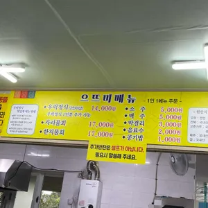 으뜨미 리뷰 사진