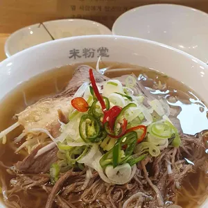 미분당 대표 사진