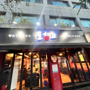 들창코 리뷰 사진