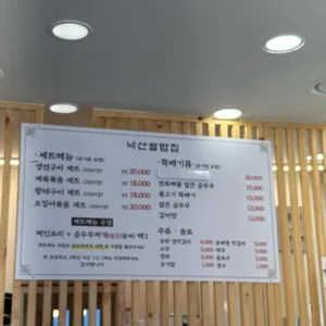 낙산쌀밥집 리뷰 사진