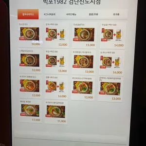 빅포1982 리뷰 사진