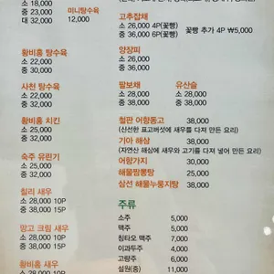 진미엔 리뷰 사진