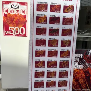 샤오마라 리뷰 사진