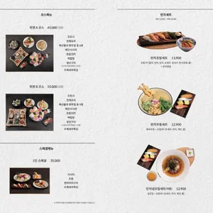 위앤스시 리뷰 사진