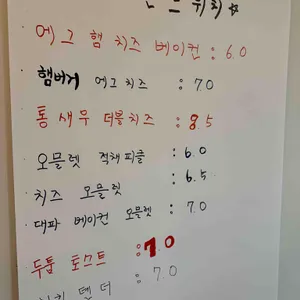 화덕베이글 라이트쏠티 리뷰 사진