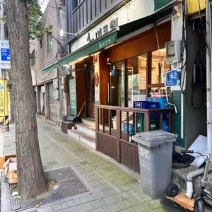 미트혁 리뷰 사진