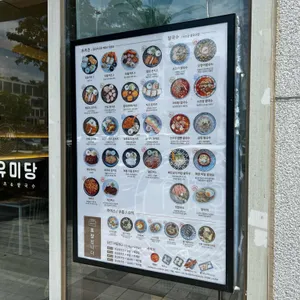 오유미당 리뷰 사진