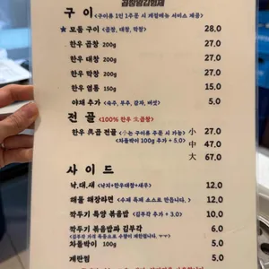 곱창왕김형제 리뷰 사진