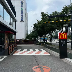 맥도날드 리뷰 사진