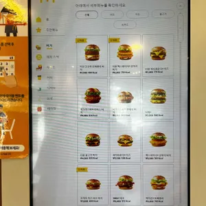 맥도날드 리뷰 사진