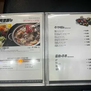 샤브쌈주머니 리뷰 사진