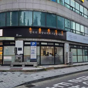 동추원 불고기 리뷰 사진