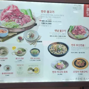 동추원 불고기 리뷰 사진