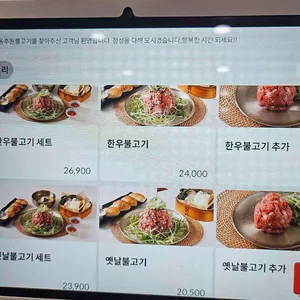 동추원 불고기 리뷰 사진