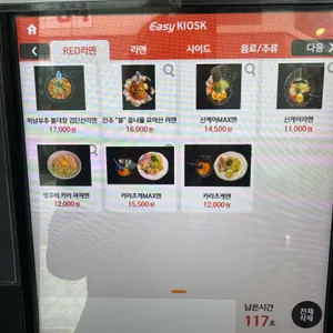 레드멘야케이 리뷰 사진