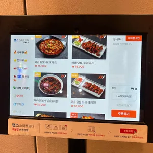 한남성왕꼬치 리뷰 사진