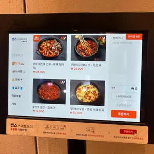 한남성왕꼬치 리뷰 사진