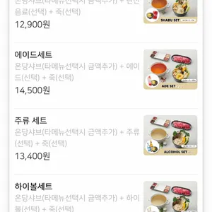 샤브온당 리뷰 사진