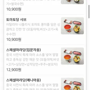 샤브온당 리뷰 사진