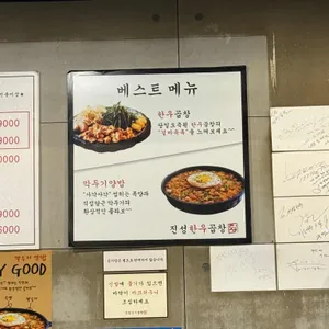 진성한우곱창 리뷰 사진