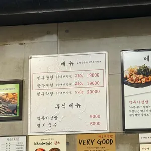 진성한우곱창 리뷰 사진