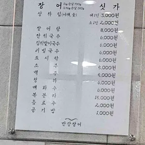 만강 리뷰 사진
