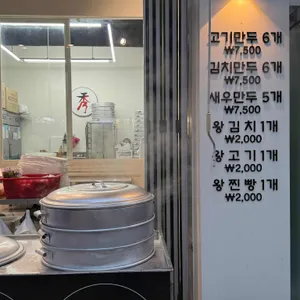 수경수제만두 리뷰 사진