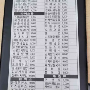 김가네김밥 리뷰 사진