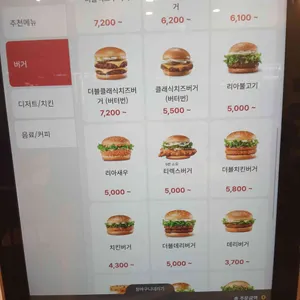 롯데리아 리뷰 사진