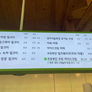 우유부단 리뷰 사진