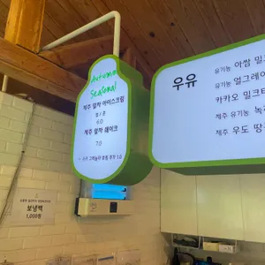 우유부단 리뷰 사진