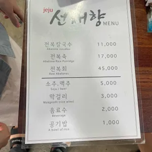 선채향 리뷰 사진