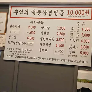 태백집삼겹살 리뷰 사진