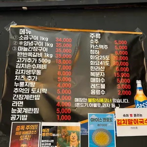 국가대표쪽갈비 리뷰 사진