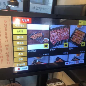 천지양꼬치 리뷰 사진