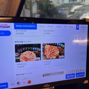 광안리 냉삼 리뷰 사진