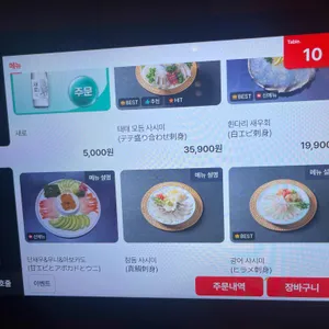 이자카야 태태 리뷰 사진