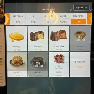 커피로만 리뷰 사진