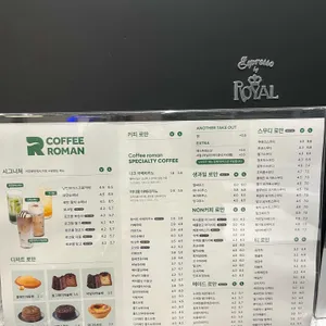 커피로만 리뷰 사진