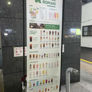 커피로만 리뷰 사진