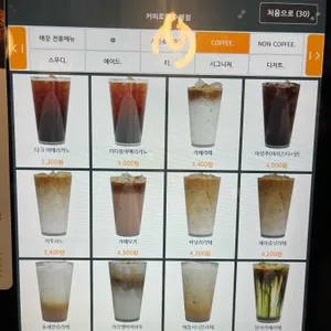 커피로만 리뷰 사진