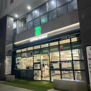 커피로만 대표 사진