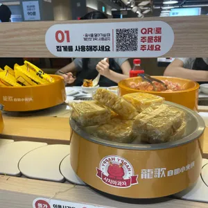 용가훠궈 리뷰 사진